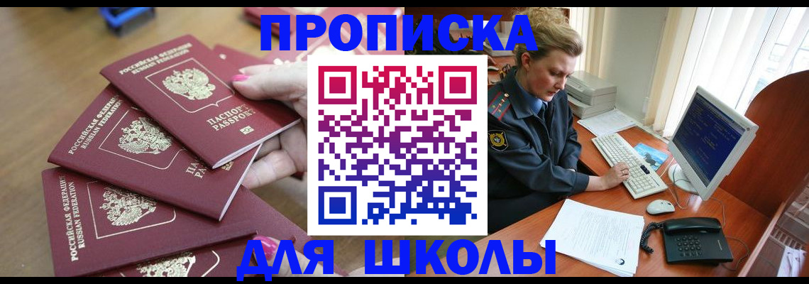 временная регистрация поиск в Сургуте