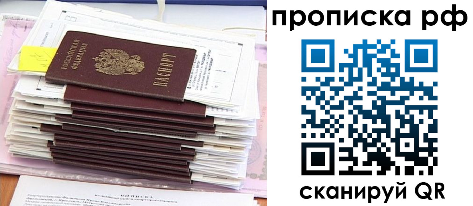временная регистрация надежно в Сургуте