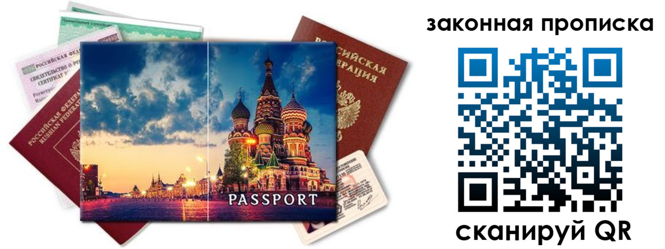 временная регистрация недорого в Сургуте