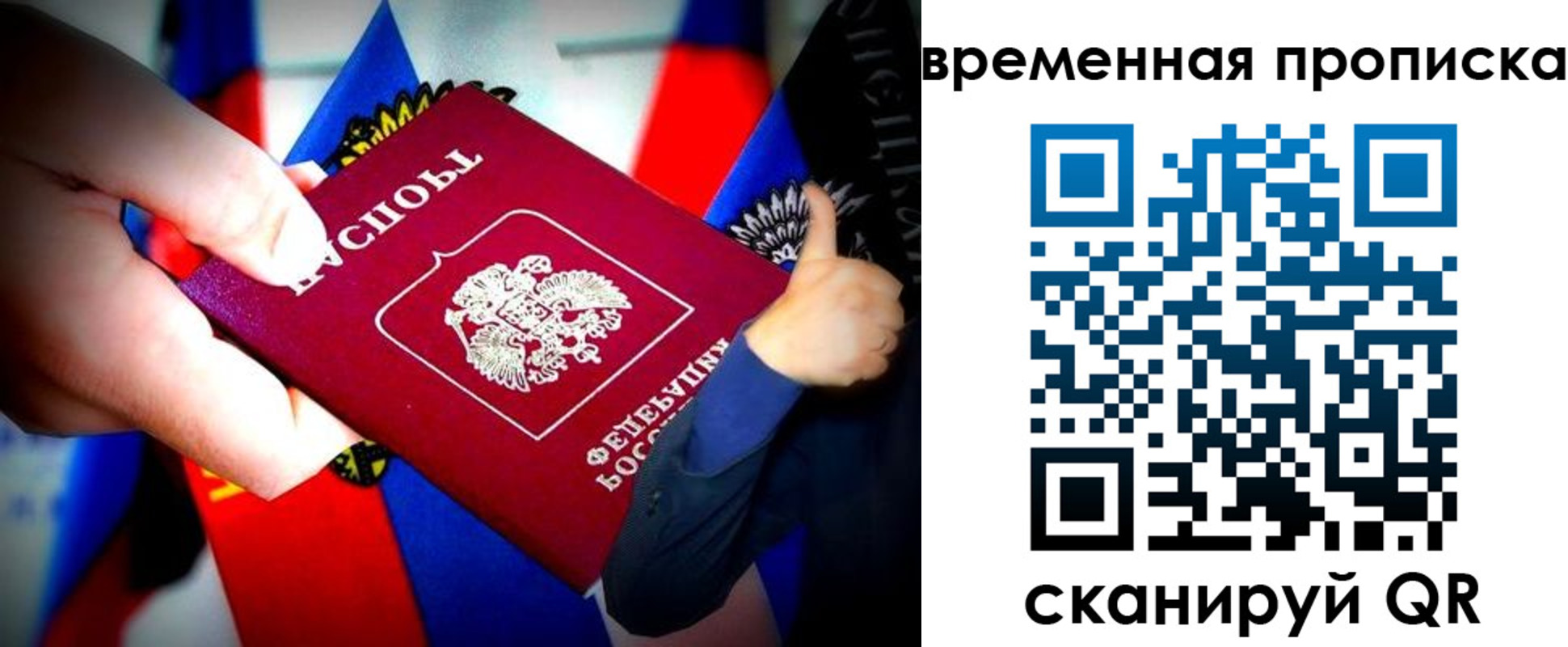 временная регистрация в квартире в Сургуте