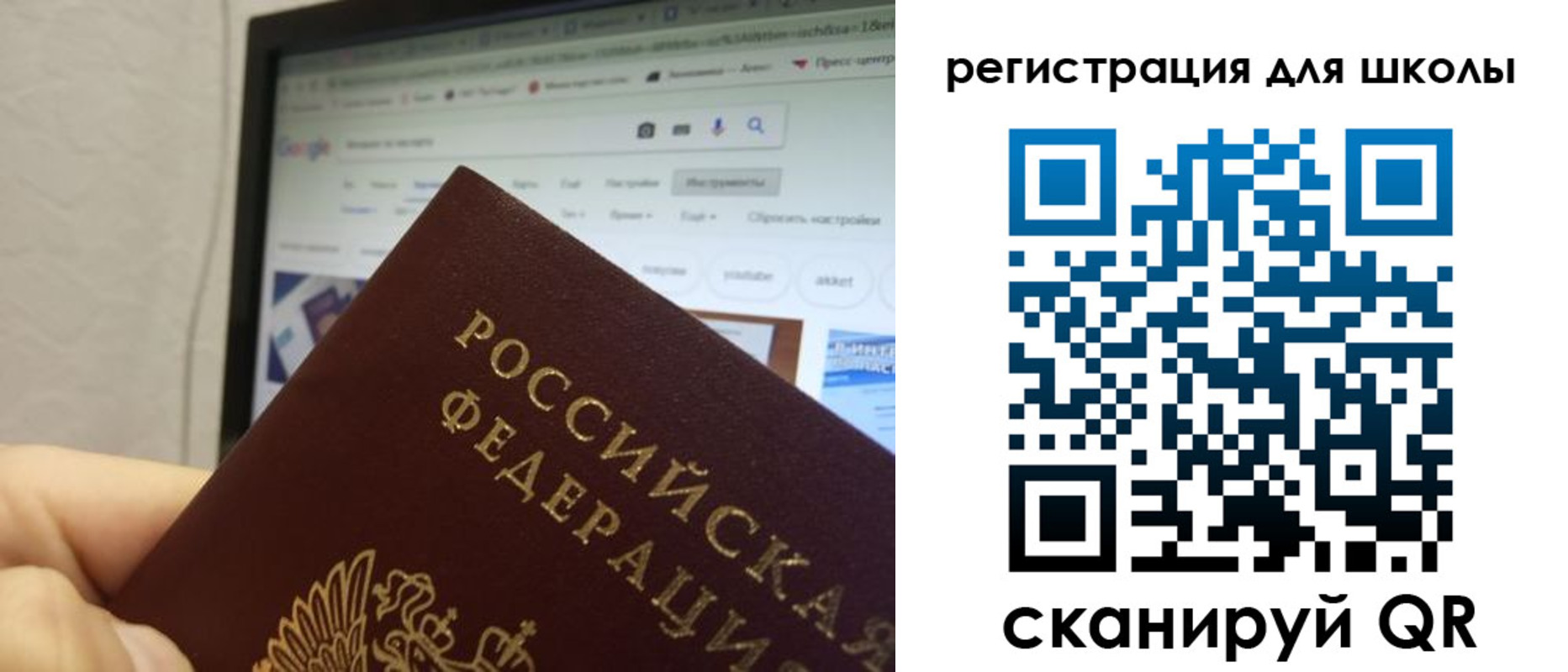 прописка ребенка в Сургуте