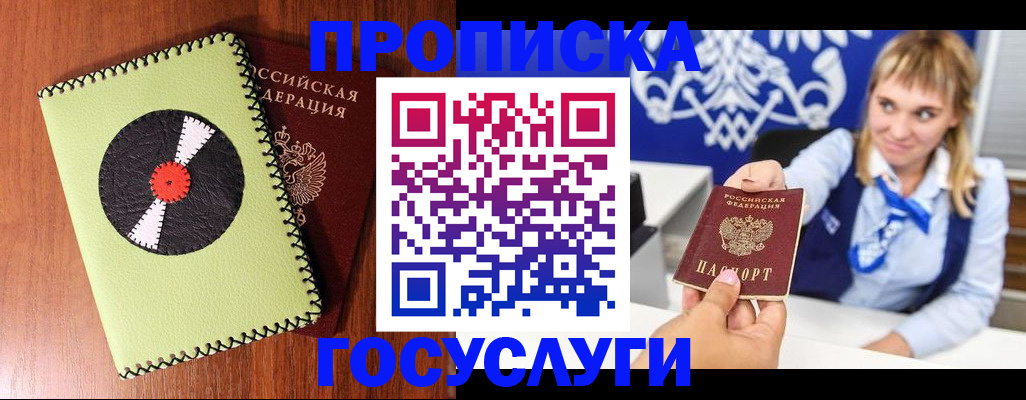 временная регистрация собственник в Сургуте