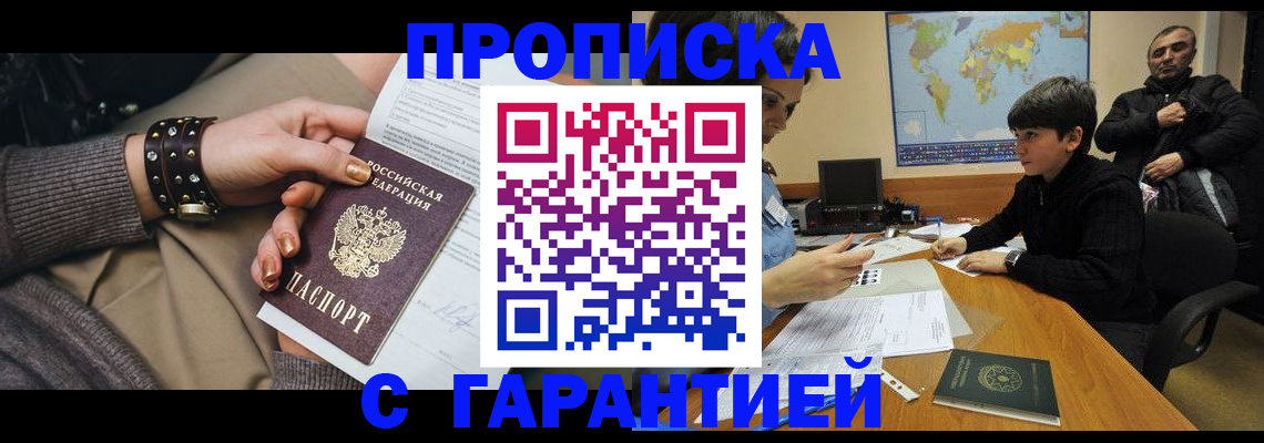 временная регистрация собственник в Сургуте