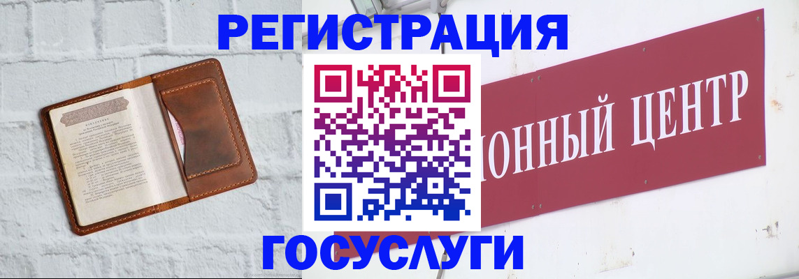 временная регистрация 2025 в Сургуте