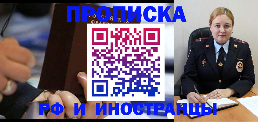 прописка паспорт в Сургуте